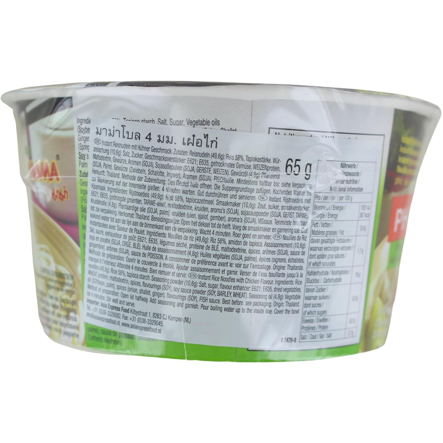 MAMA - Bol cu tăiței instant de orez Pho Ga - (1 x 65g)
