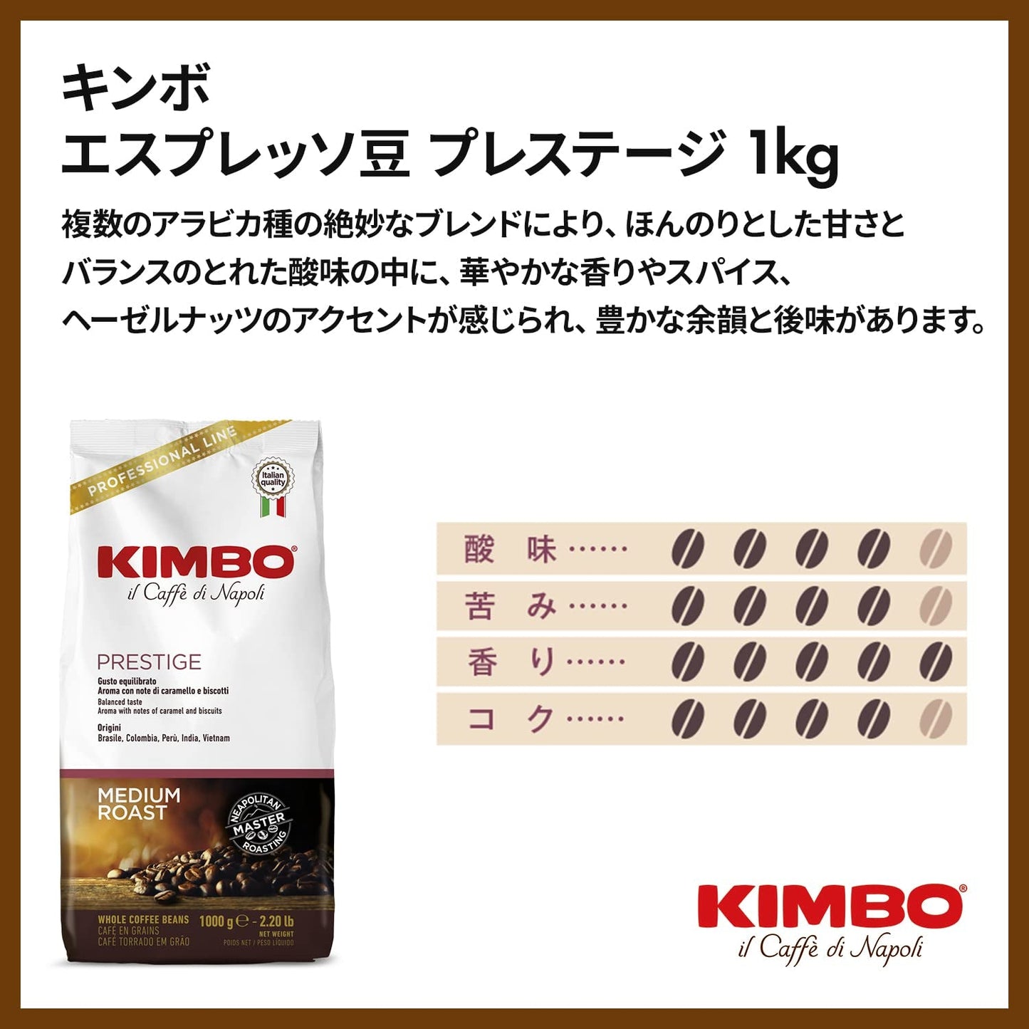 Boabe de cafea Prestige de diferite origini 1 kg (ambalajul poate varia)