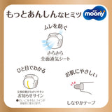 Scutece japoneze Natural M (6-11 kg) // Scutece japoneze Natural M (6-11 kg)