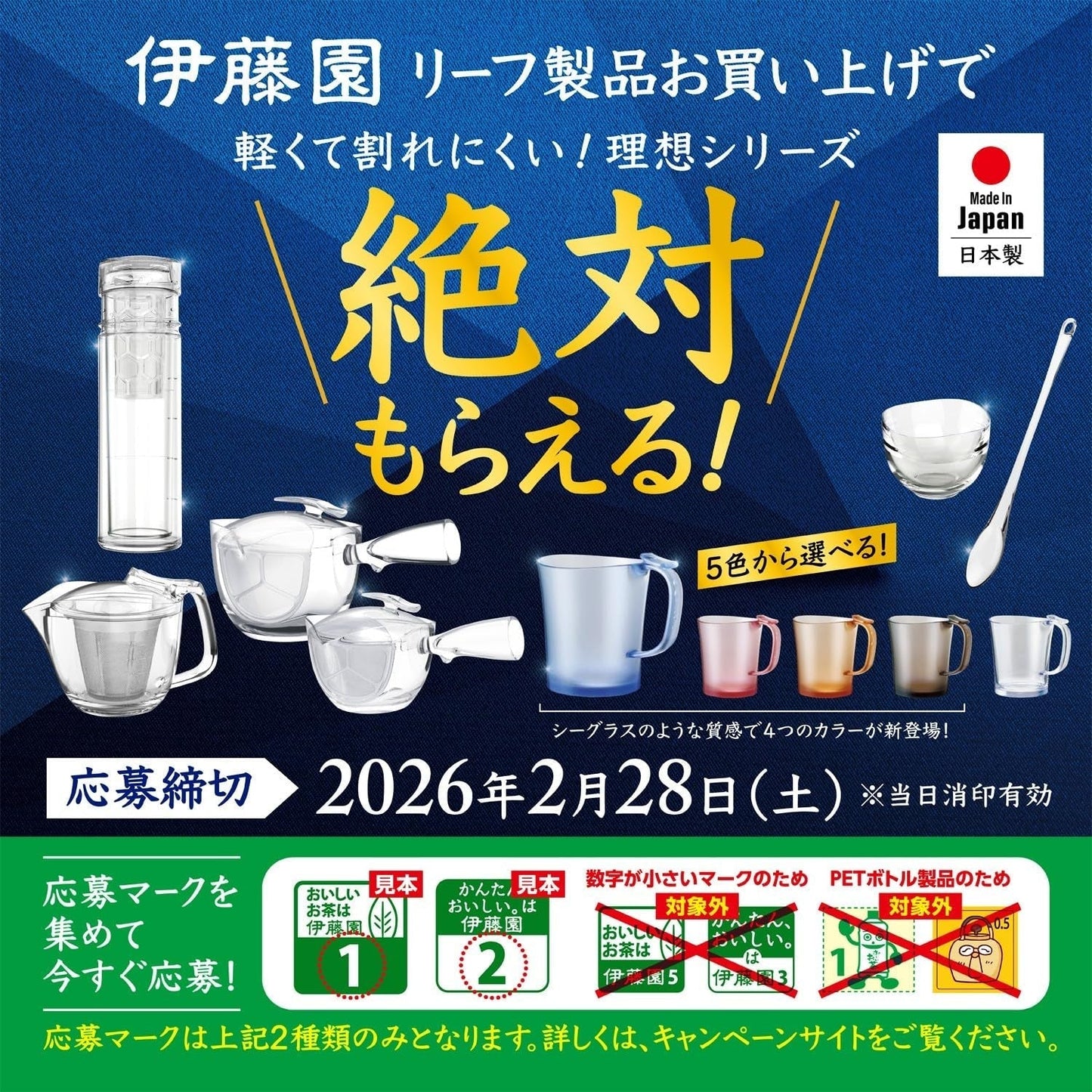 Itoen Premium Tea Bag Green Tea 1,8 g - 20 Peace - Ceai verde - (tip ambalaj)
