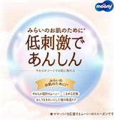Scutece japoneze NATURAL NB (nou-născut) 0-3 kg//Scutece japoneze - scutece NATURAL NB (nou născut) 0-3 kg//Японские подгузники NATURAL NB (nou-născut) 0-3 kg