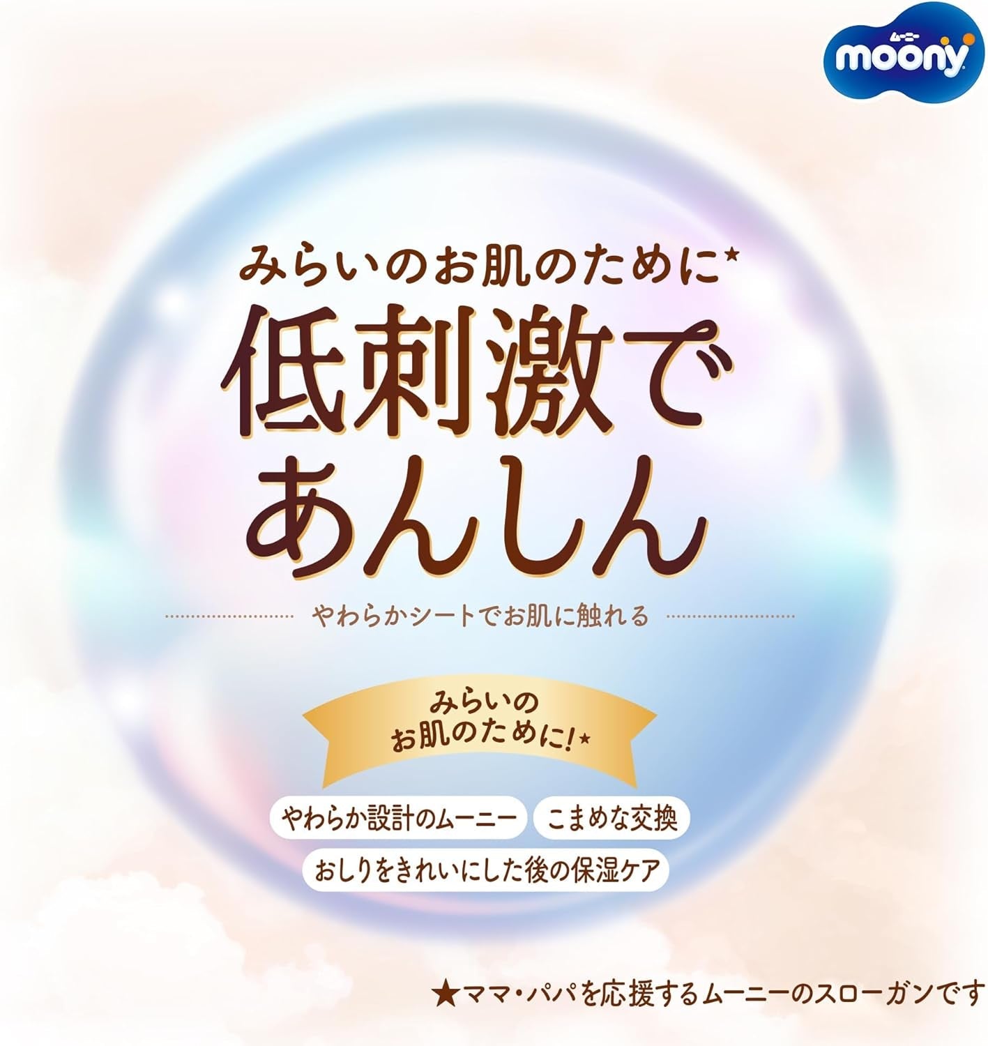Scutece japoneze NATURAL NB (nou-născut) 0-3 kg//Scutece japoneze - scutece NATURAL NB (nou născut) 0-3 kg//Японские подгузники NATURAL NB (nou-născut) 0-3 kg