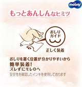 Scutece japoneze NATURAL NB (nou-născut) 0-3 kg//Scutece japoneze - scutece NATURAL NB (nou născut) 0-3 kg//Японские подгузники NATURAL NB (nou-născut) 0-3 kg
