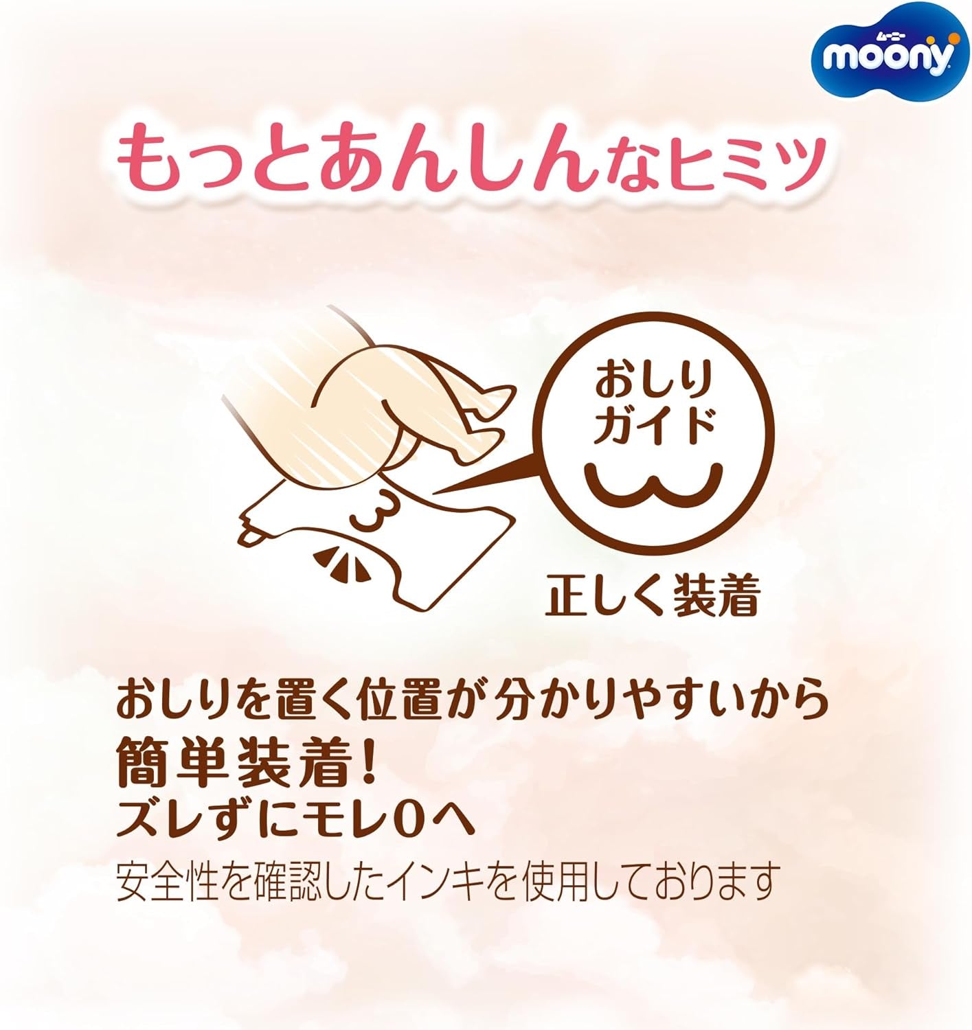Scutece japoneze NATURAL NB (nou-născut) 0-3 kg//Scutece japoneze - scutece NATURAL NB (nou născut) 0-3 kg//Японские подгузники NATURAL NB (nou-născut) 0-3 kg