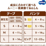 Scutece japoneze NATURAL NB (nou-născut) 0-3 kg//Scutece japoneze - scutece NATURAL NB (nou născut) 0-3 kg//Японские подгузники NATURAL NB (nou-născut) 0-3 kg