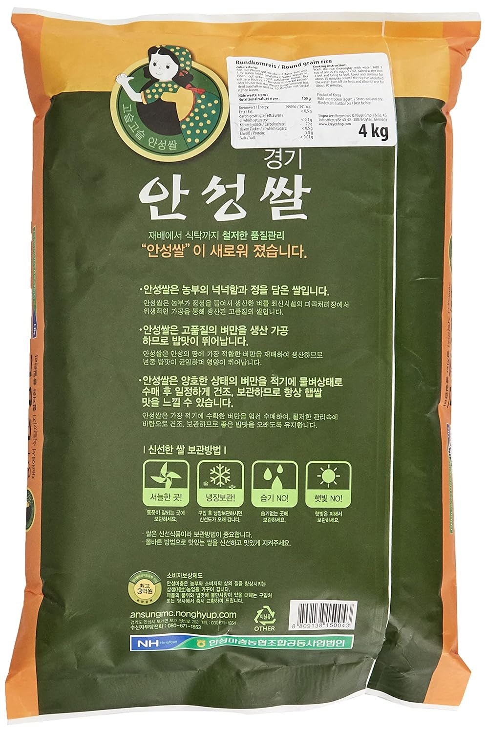 Orez, Anseongmachum, 4 kg