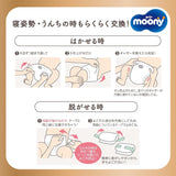 Scutece japoneze pull-up naturale PM (6-10 kg) 46 buc // Scutece japoneze pull-up naturale PM (6-10 kg) 46 buc