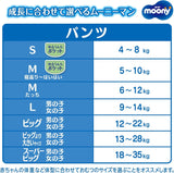 Scutece japoneze XXL băieți (13-28 kg)