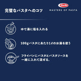 Paste Penne Rigate din grâu dur Barilla n. 73 – Pachet de 1 (1x5kg)