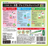 Itoen O ～ I Ocha Ceai verde Matcha Premium, ceai verde japonez Ryokucha cu Matcha Uji, pliculețe de ceai de 1,8 g, pachet cu 2 cutii (total 100 pliculețe), fabricat în Japonia