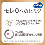 Scutece japoneze Natural M (6-11 kg) // Scutece japoneze Natural M (6-11 kg)