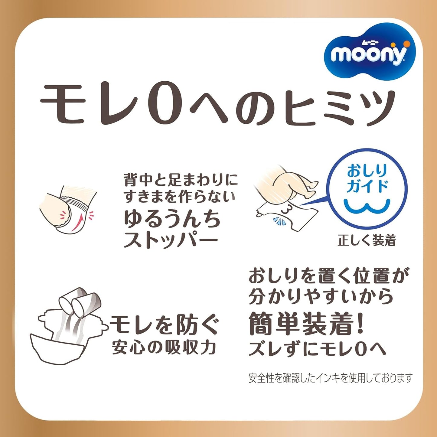 Scutece japoneze Natural S (4-8 kg) 58 buc // Scutece japoneze Natural S (4-8 kg) 58 buc