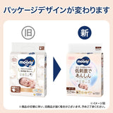 Scutece japoneze NATURAL NB (nou-născut) 0-3 kg//Scutece japoneze - scutece NATURAL NB (nou născut) 0-3 kg//Японские подгузники NATURAL NB (nou-născut) 0-3 kg